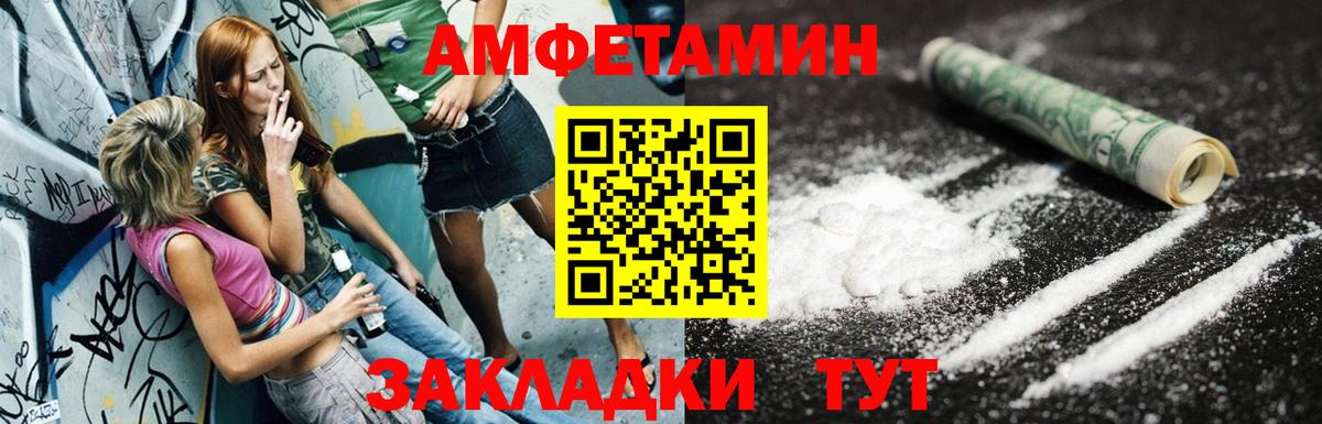Торжок  АМФЕТАМИН  Вход с VPN  АМФЕТАМИН 97% 