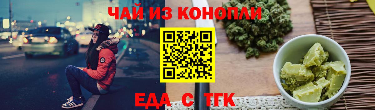 Торжок  Canna-Cookies марихуана  Вход с VPN 