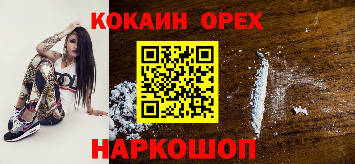 Cocaine  Кокаин VHQ  Вход с VPN  Торжок  Кокаин VHQ 