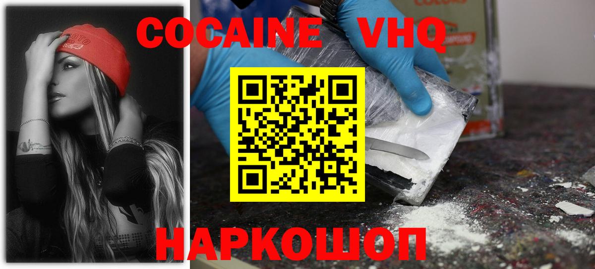 Cocaine Fish Scale Торжок
