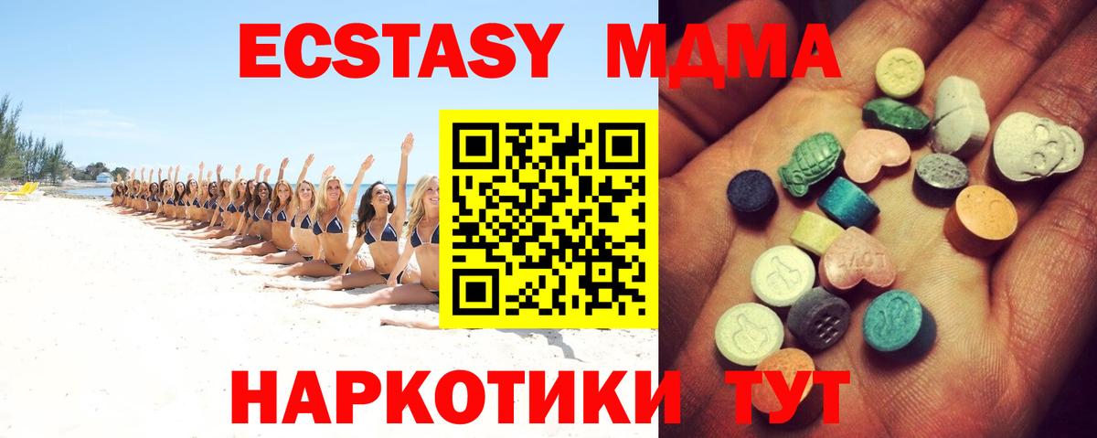 Экстази XTC Торжок