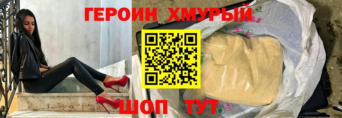 Торжок  Героин белый  Героин  Вход с VPN 