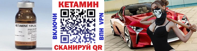 КЕТАМИН VHQ Торжок