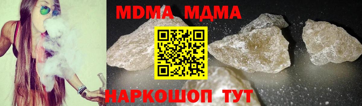 Торжок  МДМА  Вход с VPN  MDMA молли 