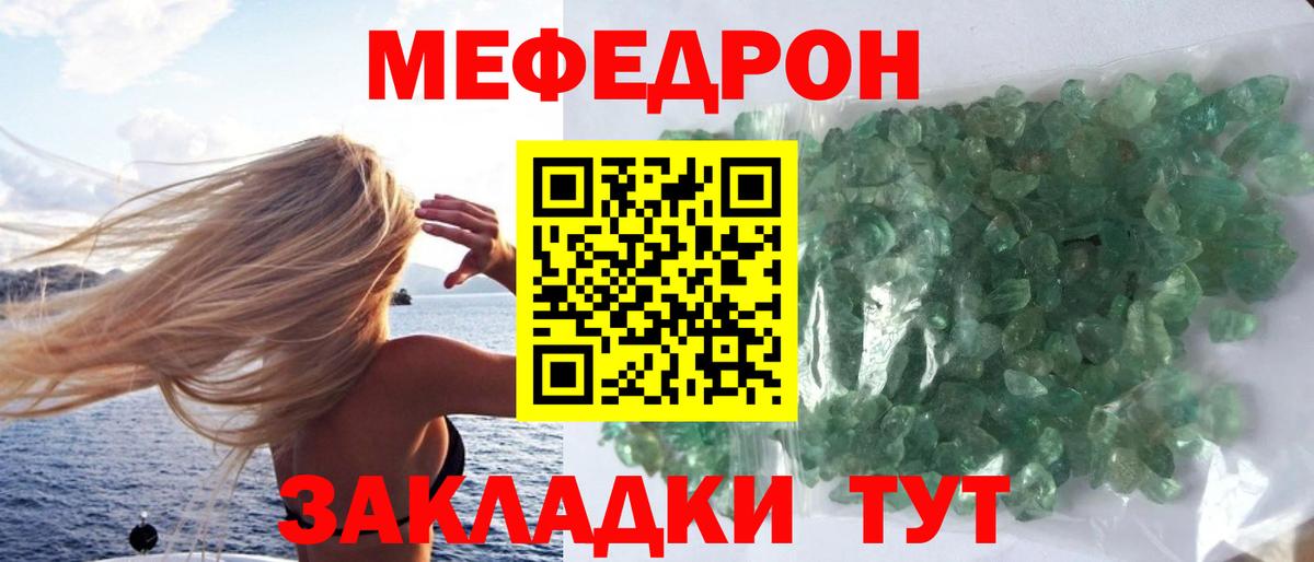 кракен рабочий сайт  Мефедрон кристаллы  Торжок  Вход с VPN  МЯУ-МЯУ VHQ  купить наркоту 