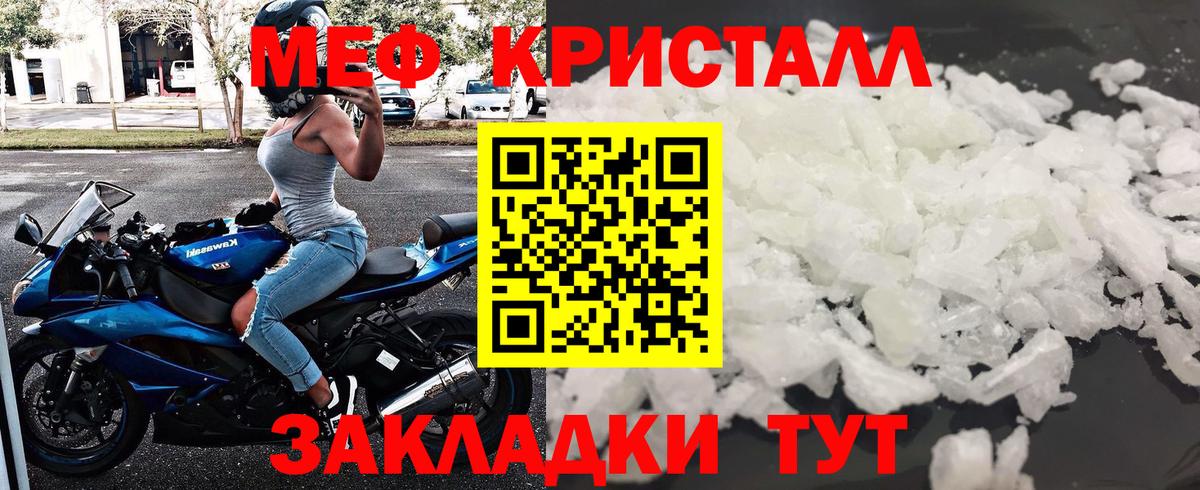 Меф Торжок