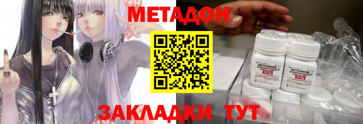 Торжок  МЕТАДОН белоснежный  МЕТАДОН methadone  Вход с VPN 