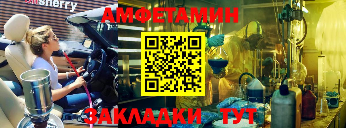 МЕТАМФЕТАМИН витя  Вход с VPN  Торжок  МЕТАМФЕТАМИН витя 