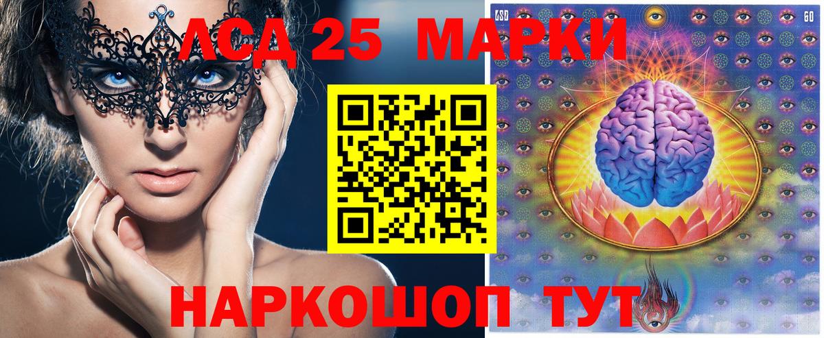Марки 25I-NBOMe 1,8мг  Марки 25I-NBOMe  Торжок  Вход с VPN 